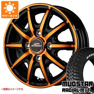 アトレーワゴン S300系用 サマータイヤ マッドスター ラジアル M/T 165/65R14 79S ホワイトレター シュナイダー RX10-K 4.5-14 タイヤホ