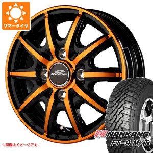 ハスラー用 サマータイヤ ナンカン FT-9 M/T 165/65R14 79S ホワイトレター シュナイダー RX10-K 4.5-14 タイヤホイール4本セット