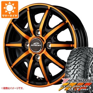 サマータイヤ 145/80R12 80/78N LT ヨコハマ ジオランダー M/T G003 シュナイダー RX10-K 3.5-12 タイヤホイール4本セット