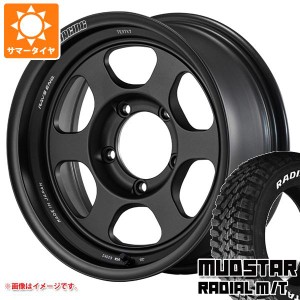 5本セット ジムニーシエラ JB74W用 サマータイヤ マッドスター ラジアル M/T 225/70R16 103S ホワイトレター レイズ ボルクレーシング TE