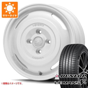 ハスラー用 サマータイヤ ダンロップ ルマン5 LM5+ 165/70R14 81S MLJ エクストリームJ ジャーニー 4.5-14 タイヤホイール4本セット