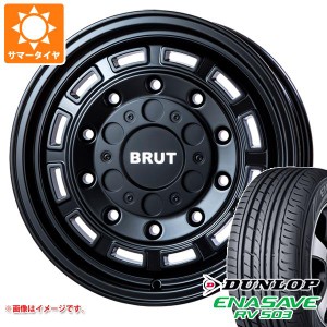 ハイエース 200系用 サマータイヤ ダンロップ RV503 215/65R16C 109/107L ブルート BR-70 6.5-16 タイヤホイール4本セット