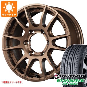 ハイエース 200系用 サマータイヤ ダンロップ RV503 215/65R16C 109/107L レイズ グラムライツ 57XR-X 6.5-16 タイヤホイール4本セット