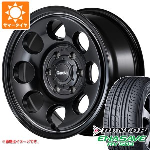 ハイエース 200系用 サマータイヤ ダンロップ RV503 195/80R15 107/105L ガルシア パーム8 6.0-15 タイヤホイール4本セット