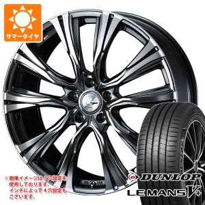 サマータイヤ 215/55R17 94V ダンロップ ルマン5 LM5+ レオニス VR 7.0-17 タイヤホイール4本セット