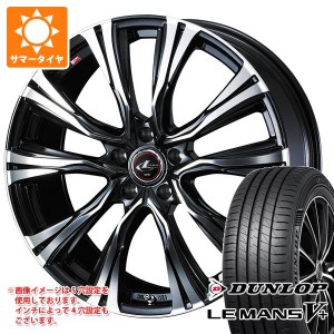 2024年製 サマータイヤ 165/55R15 75V ダンロップ ルマン5 LM5+ レオニス VR 4.5-15 タイヤホイール4本セット