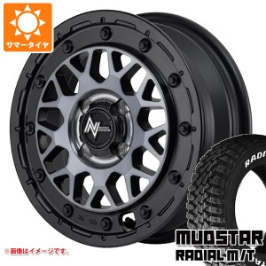 ハスラー用 サマータイヤ マッドスター ラジアル M/T 165/65R15 81S ホワイトレター ナイトロパワー M29 スティンガー 5.0-15 タイヤホイ