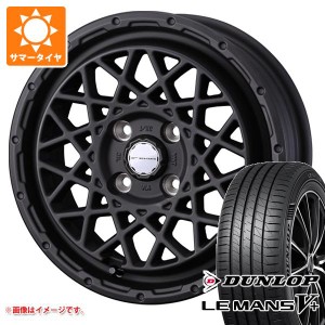 サマータイヤ 165/60R15 77H ダンロップ ルマン5 LM5+ マッドヴァンス09 4.5-15 タイヤホイール4本セット