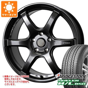 サマータイヤ 225/55R18 98V ブリヂストン デューラー H/L850 クロススピード ハイパーエディション RS6 7.5-18 タイヤホイール4本セット