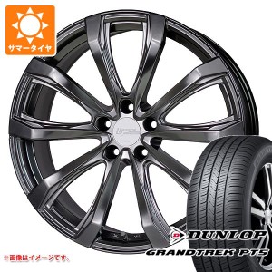 クラウン クロスオーバー 35系用 サマータイヤ ダンロップ グラントレック PT5 225/55R19 99V シュティッヒ レグザス フォージド FS-01 8