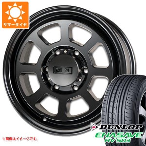 ハイエース 200系用 サマータイヤ ダンロップ RV503 215/65R16C 109/107L KGホイール KW01 6.5-16 タイヤホイール4本セット