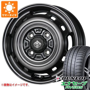 ハイゼットトラック S500系用 サマータイヤ ダンロップ エナセーブ RV505 165/60R15 77H ランドフット XFG 4.5-15 タイヤホイール4本セッ