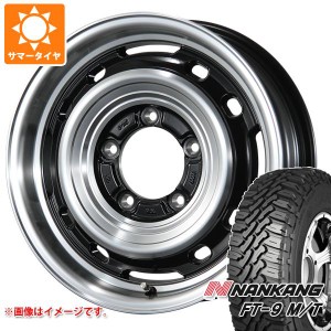 5本セット ジムニー用 サマータイヤ ナンカン FT-9 M/T 175/80R16 91S ホワイトレター ランドフット XFG 5.5-16 タイヤホイール5本セット