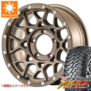 ジムニーシエラ JB74W用 サマータイヤ ヨコハマ ジオランダー M/T G003 LT215/70R16 100/ 97Q レイズ デイトナ M8 6.0-16 タイヤホイール