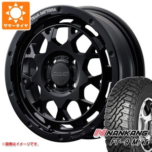 エブリイバン DA17V用 サマータイヤ ナンカン FT-9 M/T 165/60R15 77S ブラックレター レイズ デイトナ M9+ 5.0-15 タイヤホイール4本セ