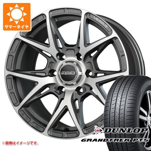 FJクルーザー 10系用 サマータイヤ ダンロップ グラントレック PT5 265/70R17 115S レイズ ベルサス クラフトコレクション VV21SX 8.0-17