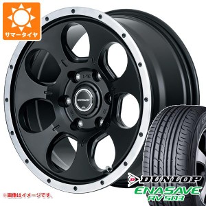 ハイエース 200系用 サマータイヤ ダンロップ RV503 215/65R16C 109/107L ロードマックス WO-7 6.5-16 タイヤホイール4本セット