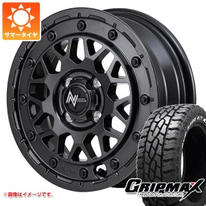 ハスラー用 サマータイヤ グリップマックス マッドレイジ R/T MAX 165/65R15 81Q ブラックレター ナイトロパワー M29 スティンガー 5.0-1