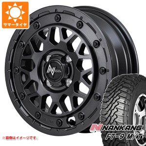 ハイゼットカーゴ S320系用 サマータイヤ ナンカン FT-9 M/T 165/65R14 79S ホワイトレター ナイトロパワー M29 スティンガー 4.5-14 タ