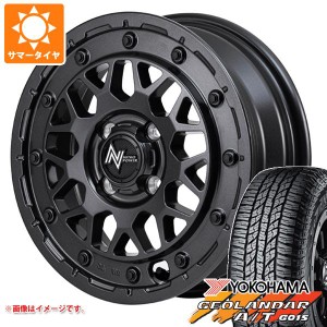 ハスラー用 サマータイヤ ヨコハマ ジオランダー A/T G015 165/60R15 77H ブラックレター ナイトロパワー M29 スティンガー 5.0-15 タイ