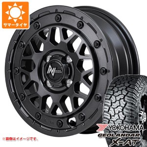 ハスラー用 サマータイヤ ヨコハマ ジオランダー X-AT G016 165/60R15 77H ブラックレター G016A ナイトロパワー M29 スティンガー 5.0-1