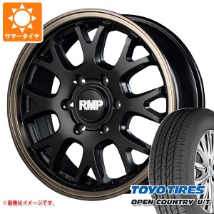 ランドクルーザー プラド 150系用 サマータイヤ トーヨー オープンカントリー U/T 265/65R17 112H RMP 028FX 8.0-17 タイヤホイール4本セ