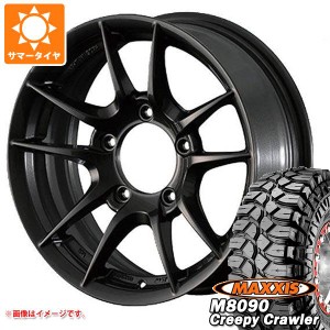 5本セット ジムニー用 サマータイヤ マキシス M8090 クリーピークローラー 6.50-16LT 100K 6PR アピオ ワイルドボア Z 5.5-16 タイヤホイ