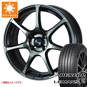 サマータイヤ 165/45R16 74V XL ダンロップ ルマン5 LM5+ ウェッズスポーツ SA-75R 5.0-16 タイヤホイール4本セット