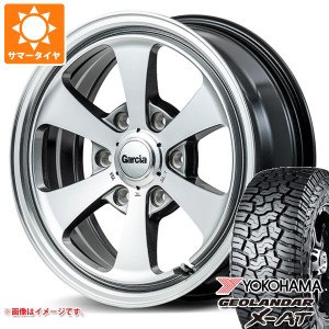 ハイエース 200系用 サマータイヤ ヨコハマ ジオランダー X-AT G016 195/80R15 107/105N LT アウトラインホワイトレター G016A ガルシア 