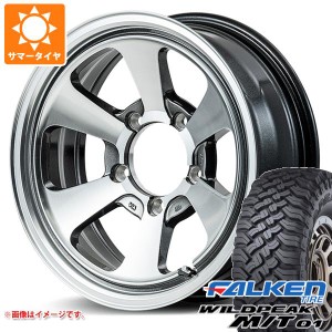 ジムニーシエラ JB74W用 サマータイヤ ファルケン ワイルドピーク M/T01 185/85R16 105/103L ガルシア ダラス6 6.0-16 タイヤホイール4本