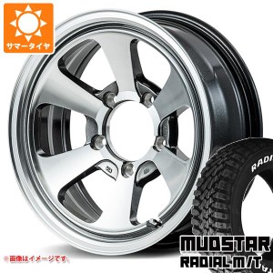 ジムニーシエラ JB74W用 サマータイヤ マッドスター ラジアル M/T 225/70R16 103S ホワイトレター ガルシア ダラス6 6.0-16 タイヤホイー