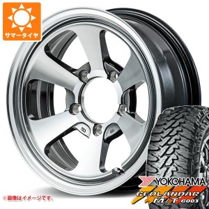 ジムニー用 サマータイヤ ヨコハマ ジオランダー M/T G003 175/80R16 91S ガルシア ダラス6 5.5-16 タイヤホイール4本セット