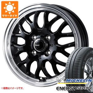 サマータイヤ 165/55R15 75V ミシュラン エナジーセイバー4 グラフト 9M 4.5-15 タイヤホイール4本セット