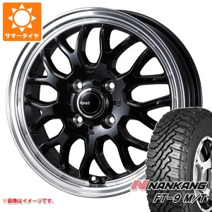 サマータイヤ 165/60R15 77S ナンカン FT-9 M/T ホワイトレター グラフト 9M 4.5-15 タイヤホイール4本セット