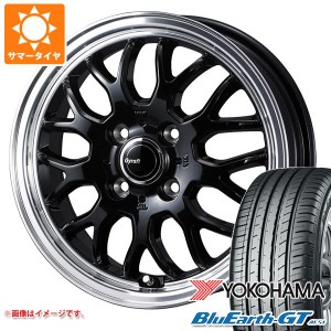 サマータイヤ 165/55R15 75V ヨコハマ ブルーアースGT AE51 グラフト 9M 4.5-15 タイヤホイール4本セット