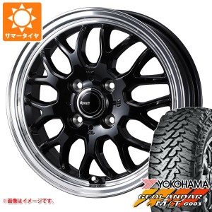 エブリイバン DA17V用 サマータイヤ ヨコハマ ジオランダー M/T G003 145/80R12 80/78N LT グラフト 9M 4.0-12 タイヤホイール4本セット