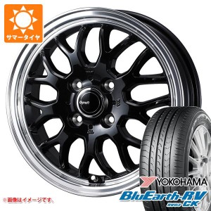 ハスラー用 サマータイヤ ヨコハマ ブルーアースRV RV03CK 165/70R14 81H グラフト 9M 4.5-14 タイヤホイール4本セット