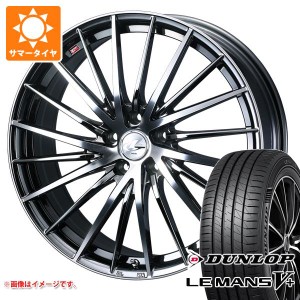 2024年製 サマータイヤ 165/55R15 75V ダンロップ ルマン5 LM5+ レオニス FR 4.5-15 タイヤホイール4本セット