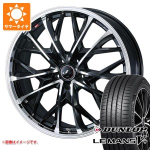 サマータイヤ 165/60R15 77H ダンロップ ルマン5 LM5+ レオニス MV 4.5-15 タイヤホイール4本セット