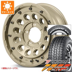 5本セット ジムニー用 2024年製 サマータイヤ ヨコハマ ジオランダー A/T G015 185/85R16 105/103N LT ホワイトレター ナイトロパワー H1