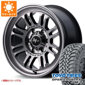 ランドクルーザー プラド 150系用 サマータイヤ トーヨー オープンカントリー M/T LT265/65R17 120/117P ブラックレター ナイトロパワー 