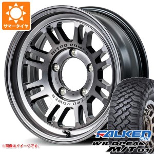 5本セット ジムニー用 サマータイヤ ファルケン ワイルドピーク M/T01 185/85R16 105/103L ナイトロパワー M16 アサルト 5.5-16 タイヤホ