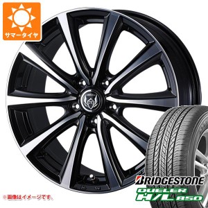 サマータイヤ 225/55R18 98V ブリヂストン デューラー H/L850 ライツレー MS 7.5-18 タイヤホイール4本セット