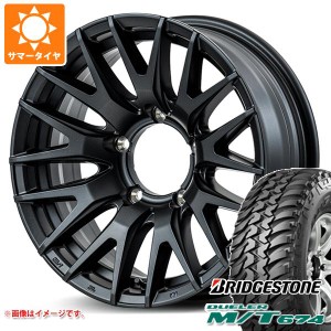 ジムニー用 サマータイヤ ブリヂストン デューラー M/T674 185/85R16 105/103L LT ブラックレター RMP 029F 5.5-16 タイヤホイール4本セ