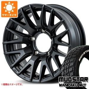 ジムニーシエラ JB74W用 サマータイヤ マッドスター ワンパク M/T 235/70R16 106S ホワイトレター RMP 029F 6.0-16 タイヤホイール4本セ