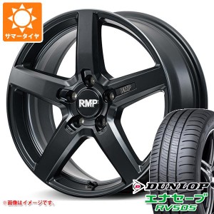 サマータイヤ 225/50R17 98V XL ダンロップ エナセーブ RV505 RMP 050F カットグラファイト 7.0-17 タイヤホイール4本セット