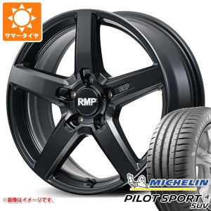 サマータイヤ 225/60R18 100V ミシュラン パイロットスポーツ4 SUV RMP 050F カットグラファイト 8.0-18 タイヤホイール4本セット