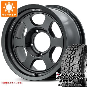 5本セット ランドクルーザー70 GRJ76K用 サマータイヤ ダンロップ グラントレック MT2 LT265/75R16 112/109Q アウトラインホワイトレター