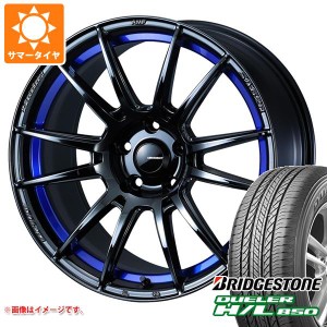 サマータイヤ 225/55R18 98V ブリヂストン デューラー H/L850 ウェッズスポーツ SA-62R 7.5-18 タイヤホイール4本セット