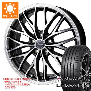 サマータイヤ 205/65R15 94H ダンロップ ルマン5 LM5+ クロノス CH-113 6.0-15 タイヤホイール4本セット